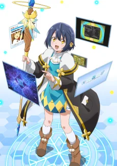 世界最強の魔女、始めました