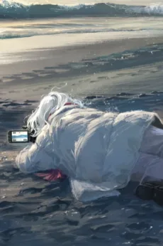 海が走るエンドロール