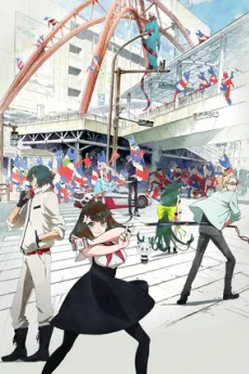 GATCHAMAN CROWDS insight「#0 inbound」