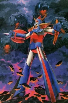 勇者ライディーン