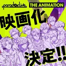 映画 Paradox Live THE ANIMATION