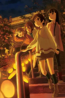 たまゆら～卒業写真～　第3部 憧-あこがれ-