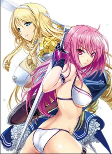 ビキニ・ウォリアーズ 限界突破、掟破り