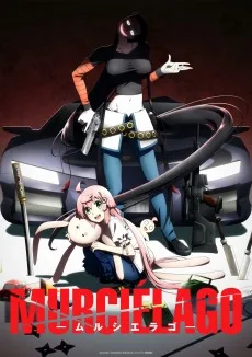 ムルシエラゴ