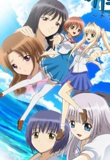 この青空に約束を― 〜ようこそつぐみ寮へ〜