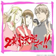 LIAR GAME 第2期