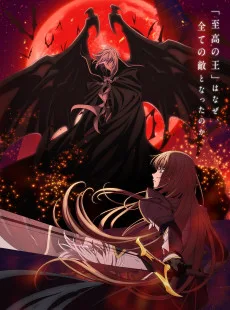 ヴァンパイア十字界