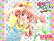 猫田のことが気になって仕方ない。