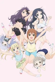 あにトレ!!XX ~ひとつ屋根の下で~