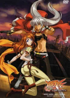 爆裂天使 -インフィニティ-