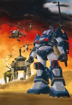 太陽の牙ダグラム