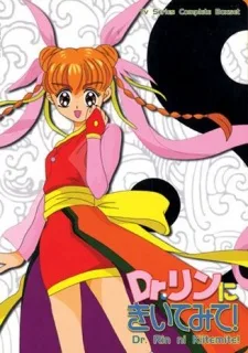 Dr.リンにきいてみて！