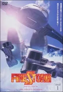 FIRESTORM　ファイアーストーム
