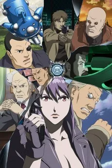 攻殻機動隊 Stand Alone Complex - The Laughing Man