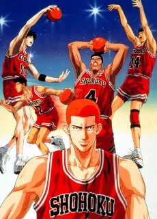 SLAM DUNK 湘北最大の危機! 燃えろ桜木花道