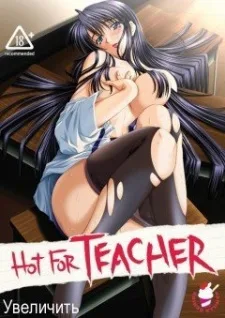 女教師・裕美の放課後