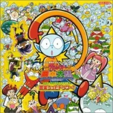 うちゅう人田中太郎