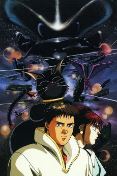 敵は海賊　～猫たちの饗宴～