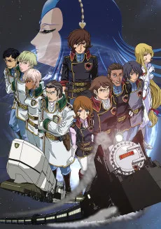 銀河鉄道物語 ～永遠への分岐点～