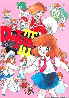 DAICONⅢ オープニングアニメ