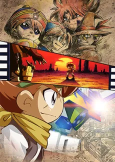 B-伝説！バトルビーダマン