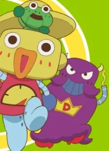 ロビーとケロビー