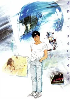 ボビーに首ったけ