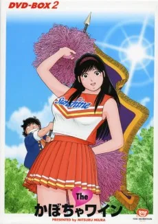 The♥かぼちゃワイン