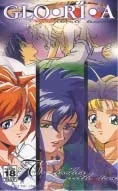 GLO･RI･A ～禁断の血族～