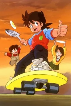 ミスター味っ子