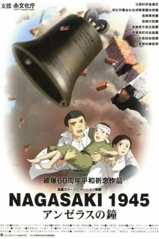 NAGASAKI 1945 アンゼラスの鐘