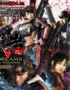 新 鬼武者 DAWN OF DREAMS THE STORY