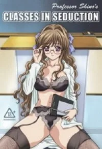 詩乃先生の誘惑授業