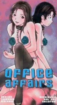 女畜