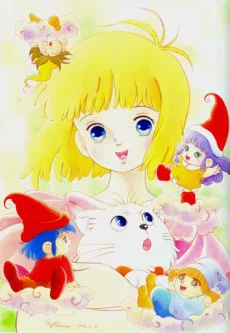 とんがり帽子のメモル