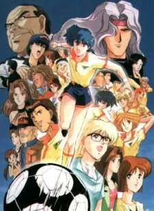 あしたへフリーキック