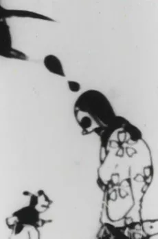 一寸法師ノ出世