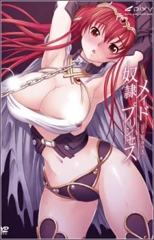 奴隷メイドプリンセス