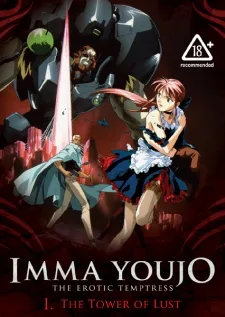 淫魔妖女