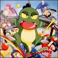 ムカムカパラダイス