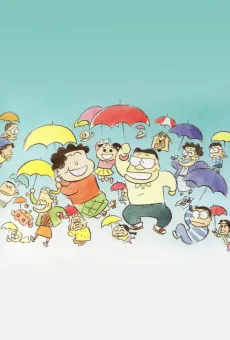 ホーホケキョ となりの山田くん