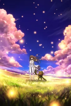 ＣＬＡＮＮＡＤ ~After Story~ クラナド アフターストーリー
