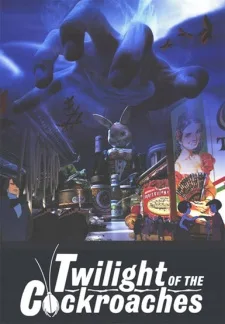 ゴキブリたちの黄昏