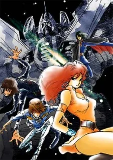 銀河旋風ブライガー