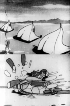 お猿の三吉 突撃隊の巻