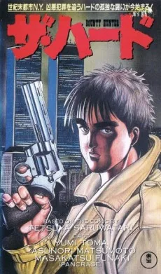 ザ・ハード BOUNTY HUNTER