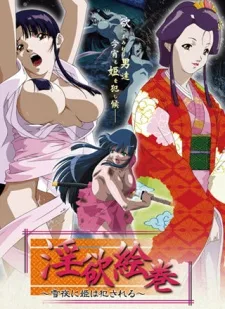 雪夜一夜物語
