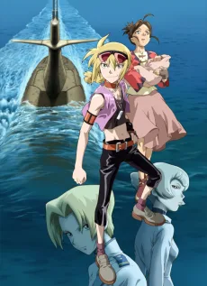 タイドライン・ブルー