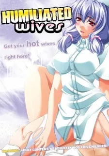 辱妻