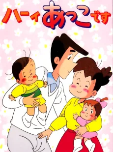 ハーイあっこです